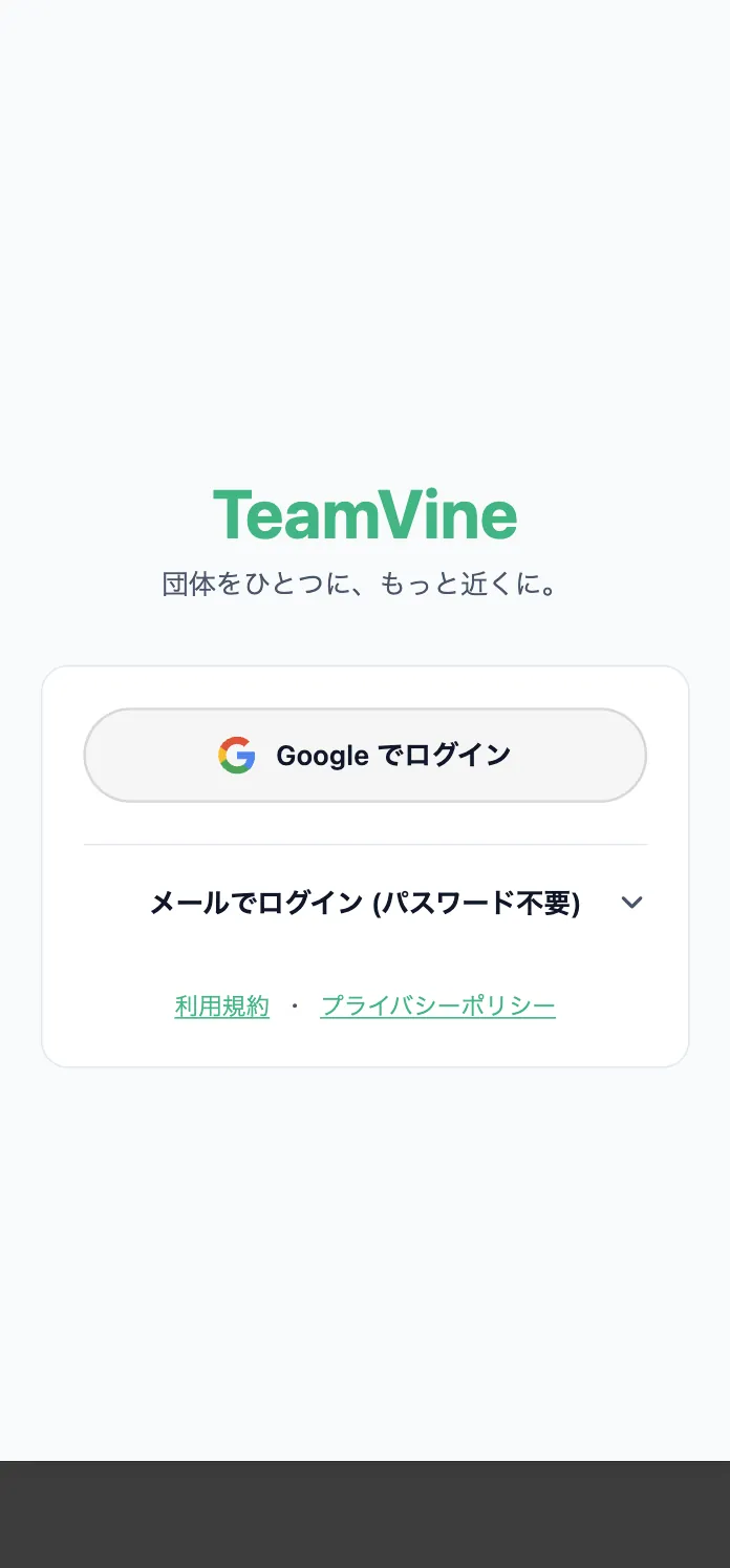 ログイン画面