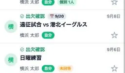 予定から作成された連絡の📅日付バッジ