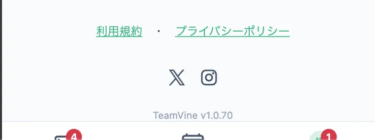 設定タブ下部のSNSアイコンの画面
